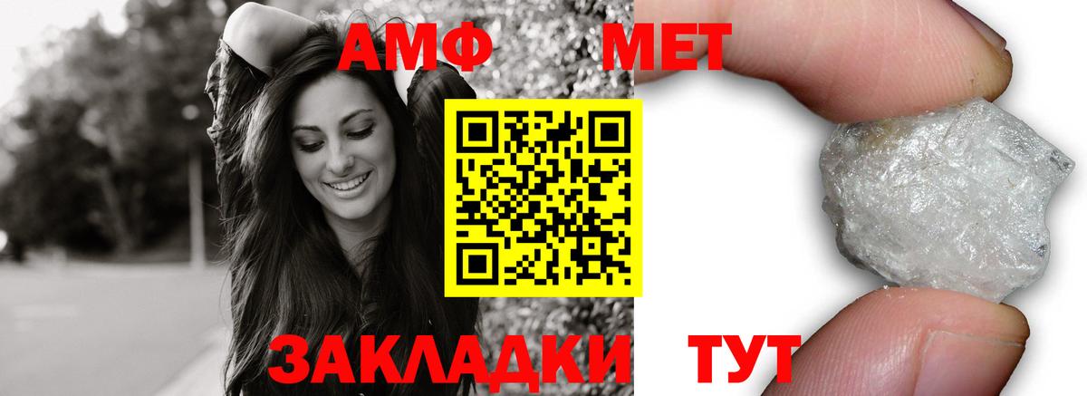 АМФЕТАМИН Premium Лесозаводск
