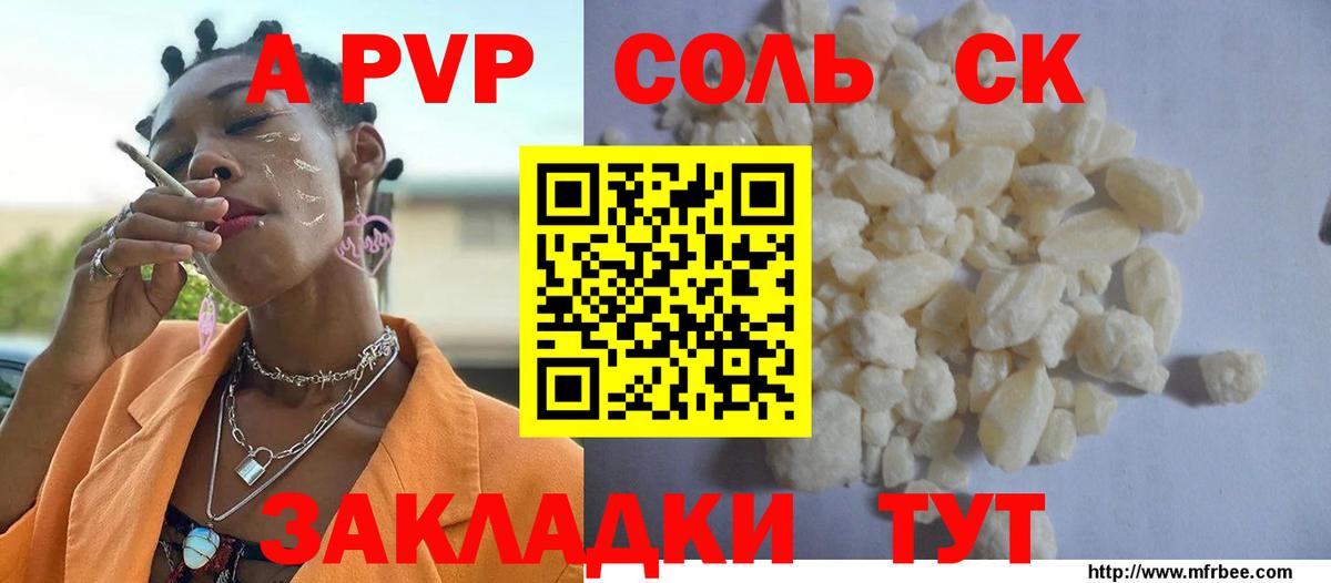 Alfa_PVP крисы CK Лесозаводск