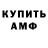 ГАШ Ice-O-Lator Andrey Karneev