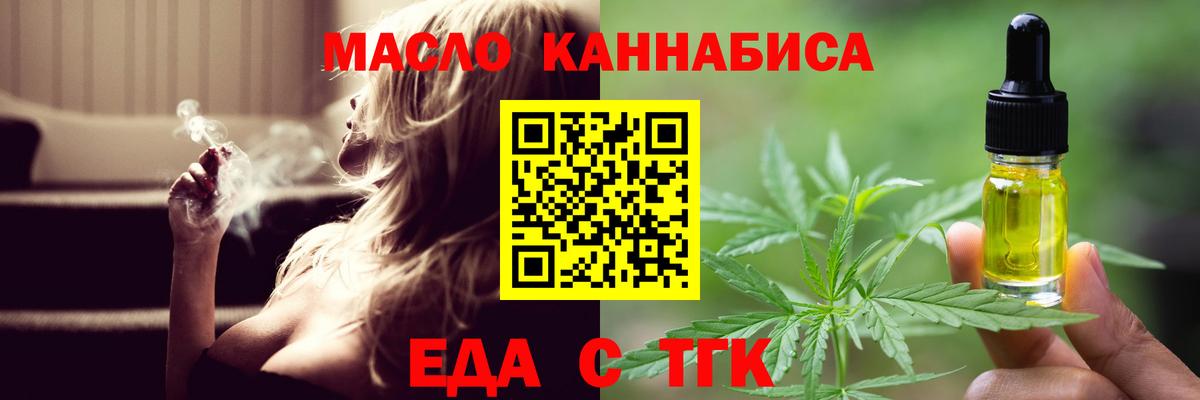 Еда ТГК конопля Лесозаводск