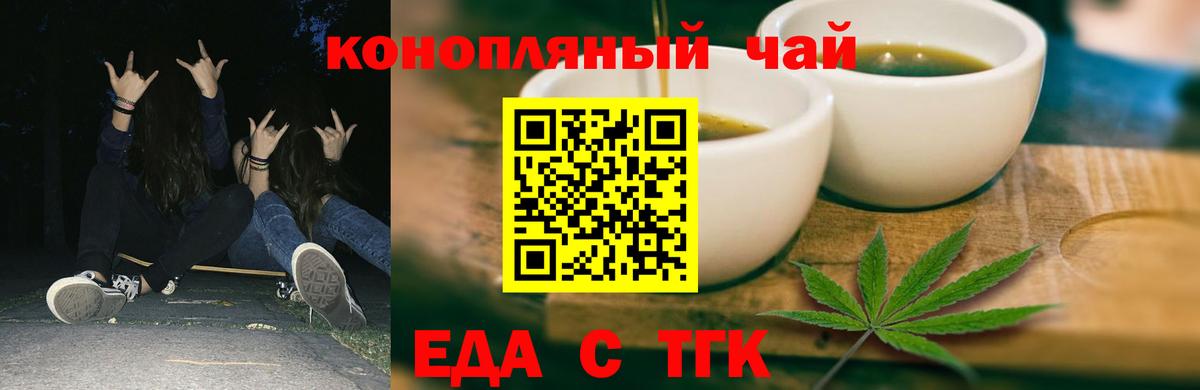 Еда ТГК марихуана  Вход с VPN  Лесозаводск 
