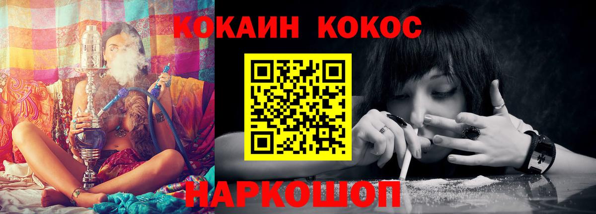Cocaine  Кокаин Эквадор  Лесозаводск  Вход с VPN  COCAIN Колумбийский 