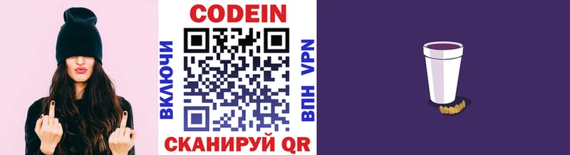 где купить наркоту  Лесозаводск  Кодеиновый сироп Lean Purple Drank 
