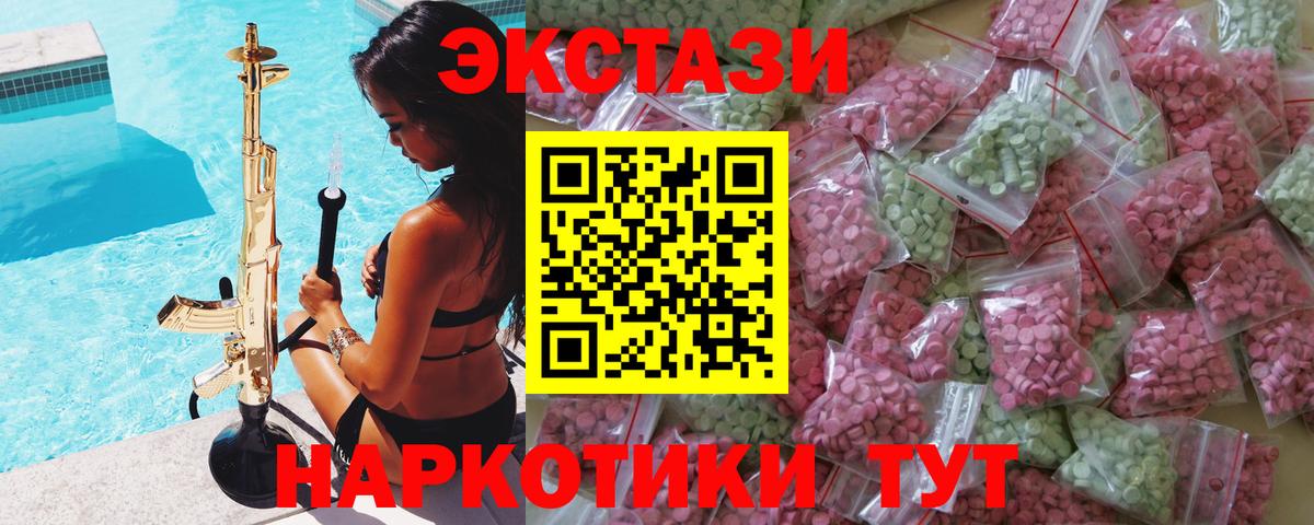 Лесозаводск  Экстази 280 MDMA  Вход с VPN  Ecstasy Punisher 
