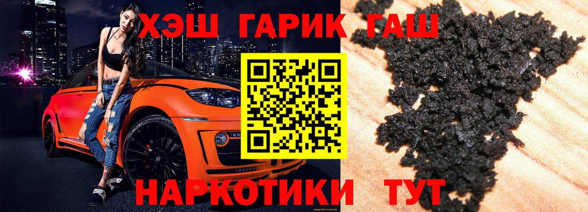 ГАШ Cannabis Лесозаводск