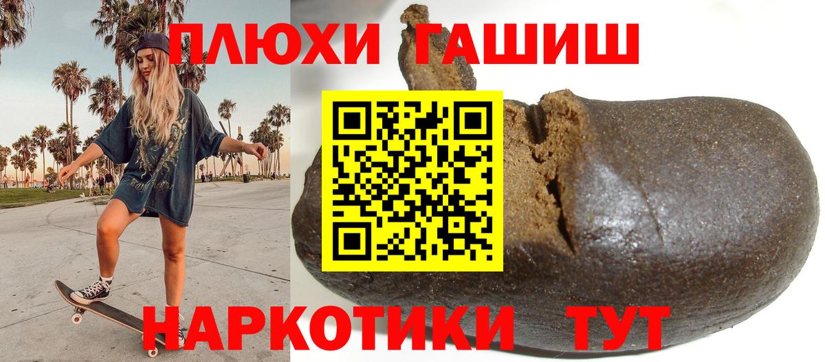 ГАШ гашик  ГАШИШ гарик  Лесозаводск  Вход с VPN 
