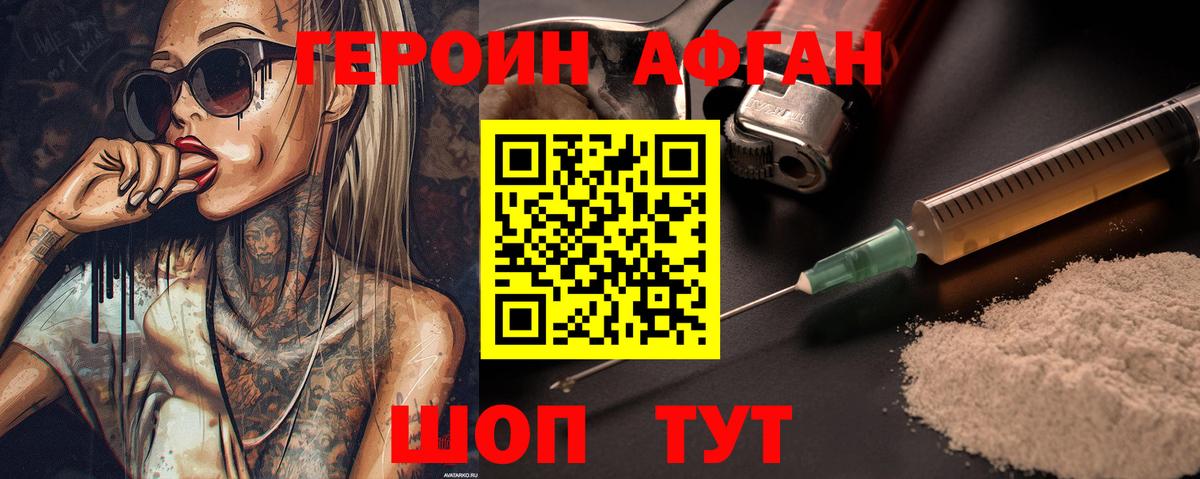 Героин гречка Лесозаводск