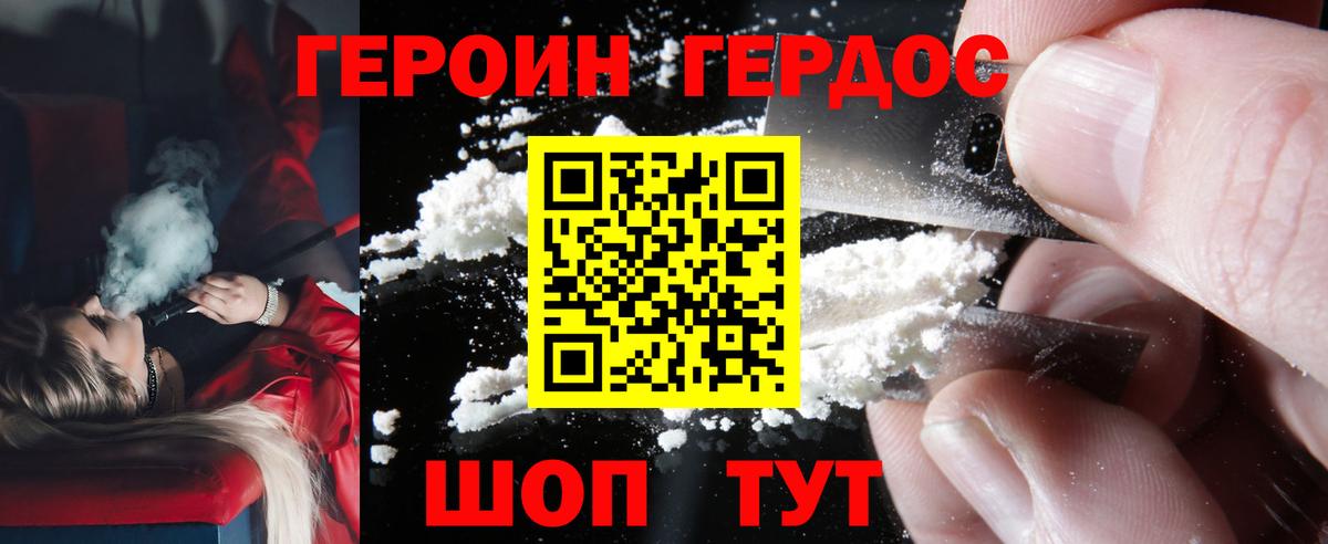 Лесозаводск  Героин афганец  Вход с VPN 