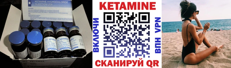 Кетамин ketamine  Лесозаводск 