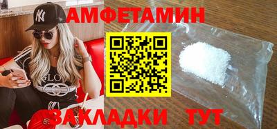 амфетамин Ирбит