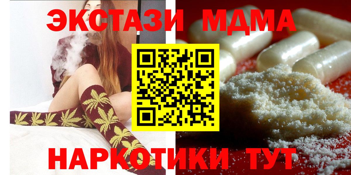 MDMA кристаллы Лесозаводск