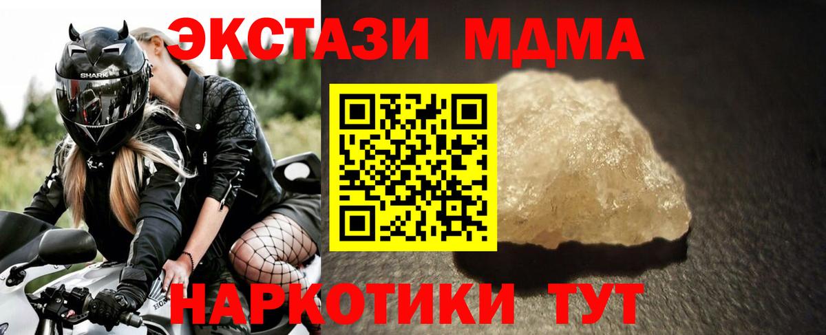 MDMA  МДМА кристаллы  Лесозаводск  Вход с VPN  MDMA VHQ 