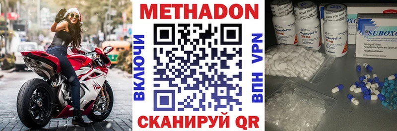 МЕТАДОН мёд  где купить наркоту  Лесозаводск 