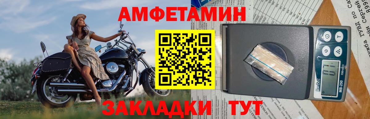 Лесозаводск  Первитин мет  МЕТАМФЕТАМИН  Первитин мет  Вход с VPN 